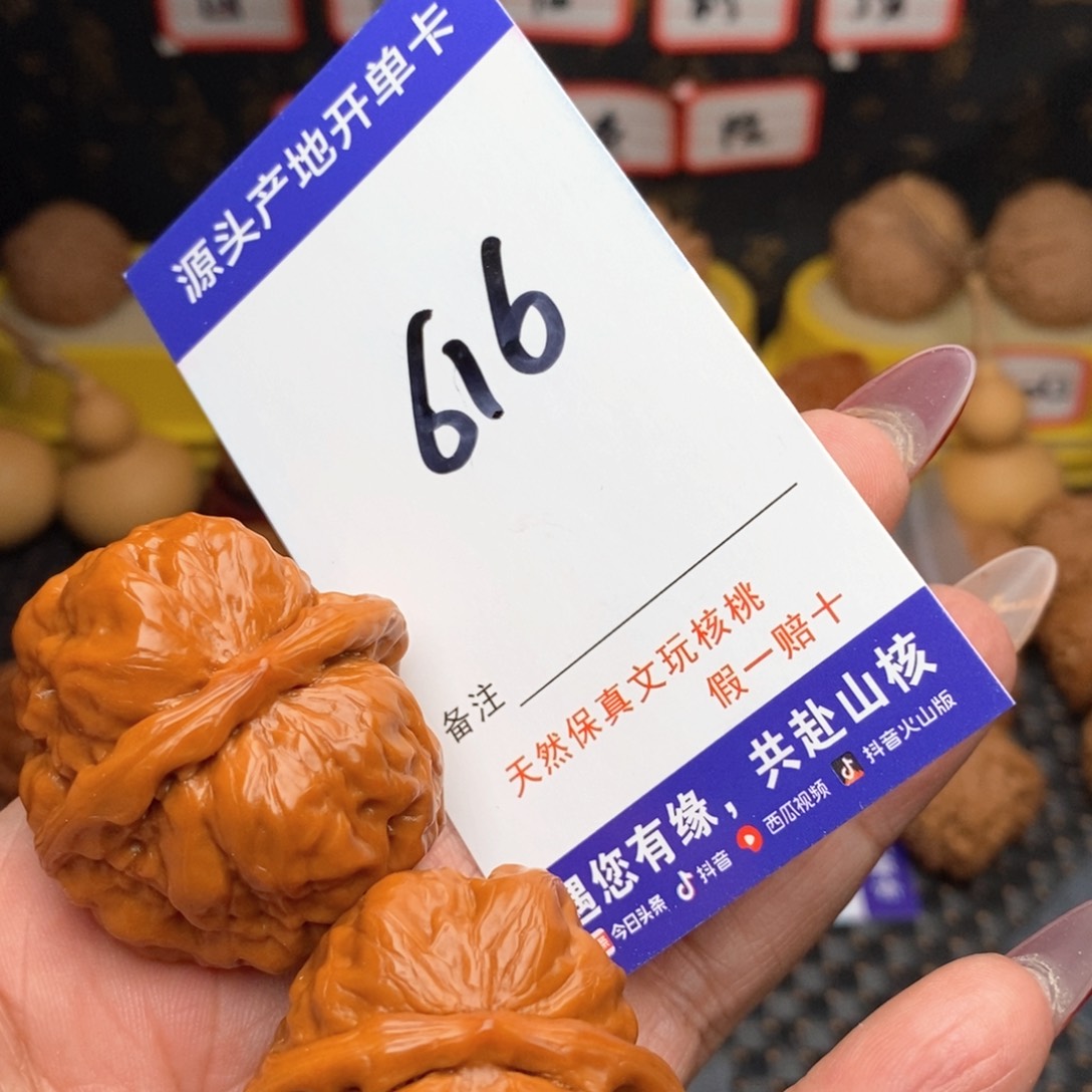 文玩核桃把件核桃