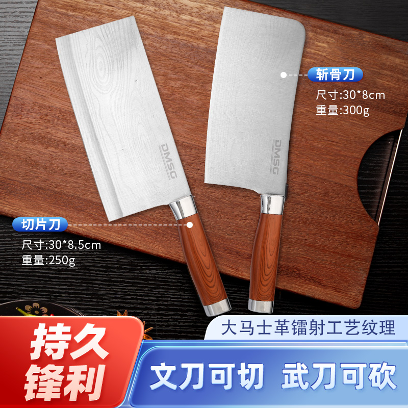 德国大马士革激光纹刀具 家用菜刀+斩骨刀 家庭必备-彩盒款