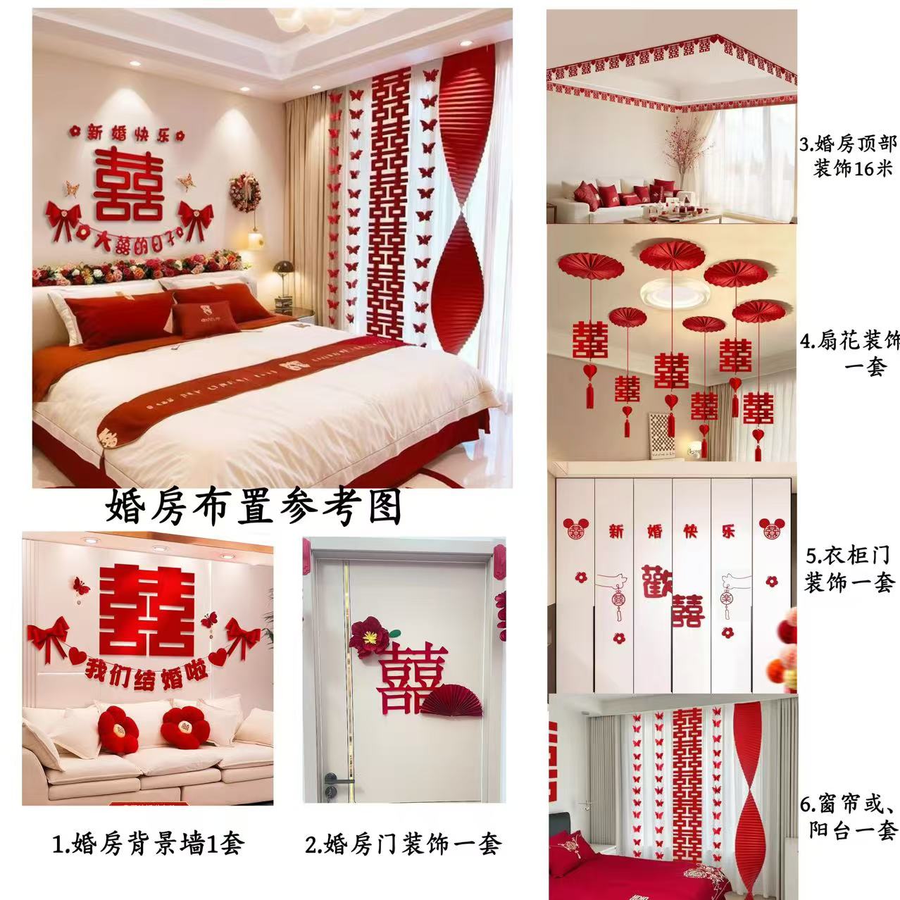 婚房客厅装饰布置2025套装全套结婚男方女方全屋氛围感全套一整套