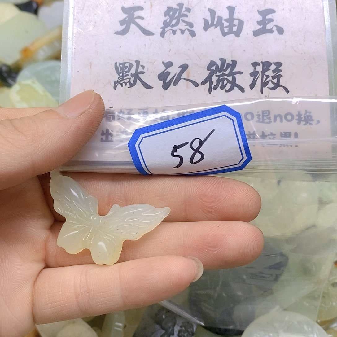 蛇纹石玉吊坠(不含链)未镶嵌58