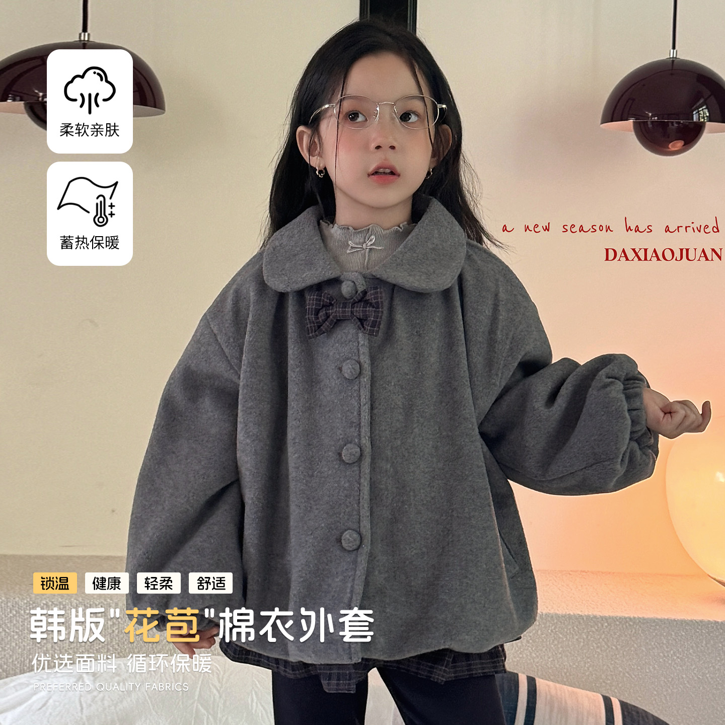 【大小卷】儿童深秋冬韩版气质花苞棉衣翻领女童外套-66049