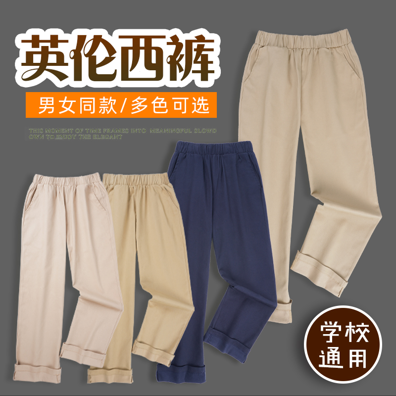 小学生黄卡其色校服裤子春秋新款初高中生藏青色宽松休闲直筒西裤