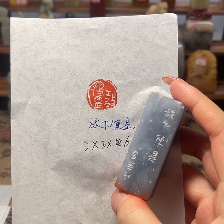 印石青田石放下便是