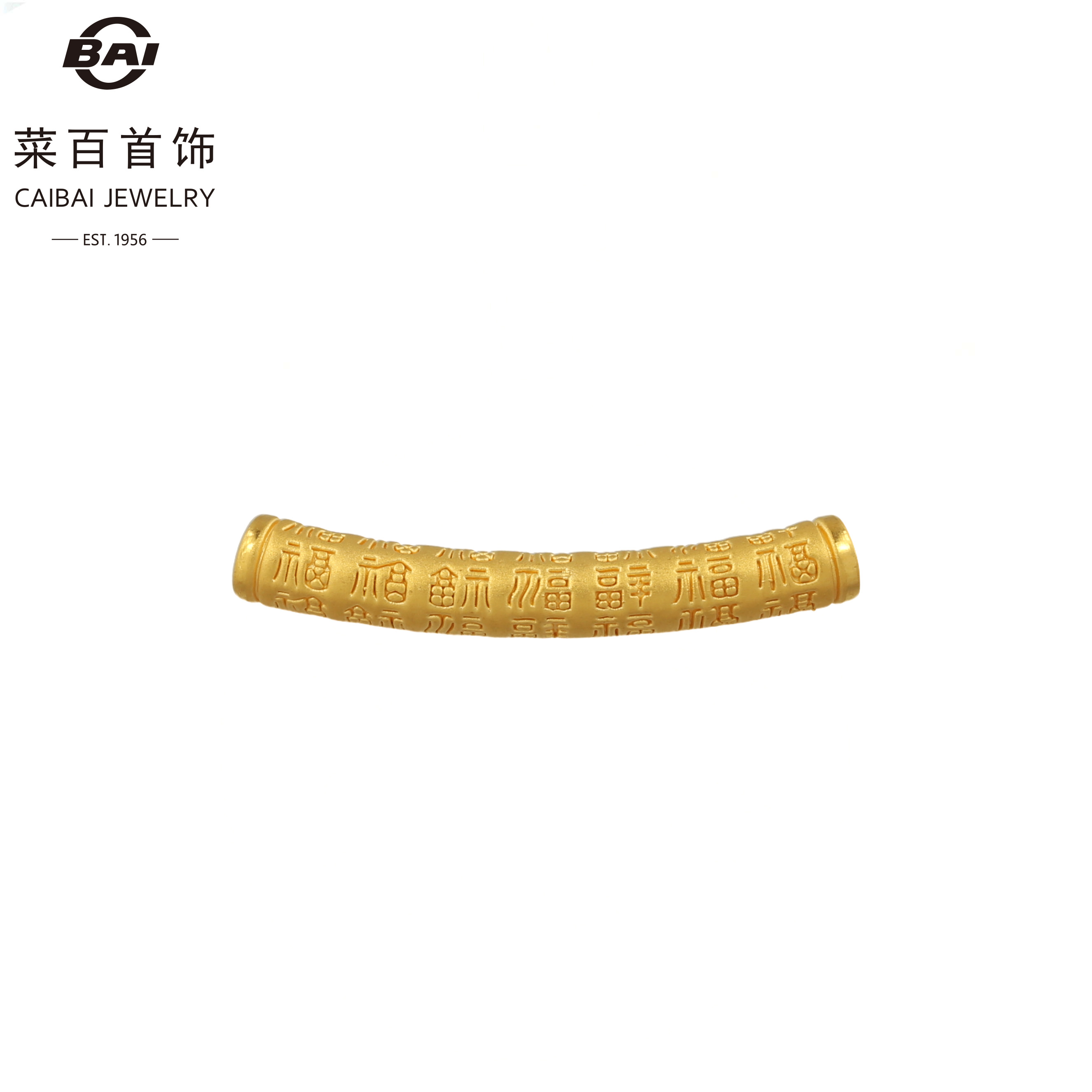 CBAI/菜百HD 足金饰品 福字弯管 百搭 手编