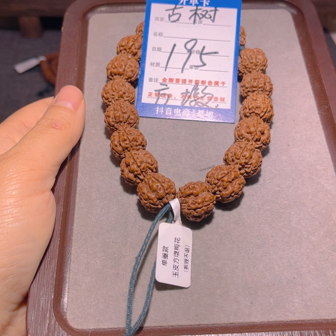 金刚菩提手串195古树方墩梅花16.8