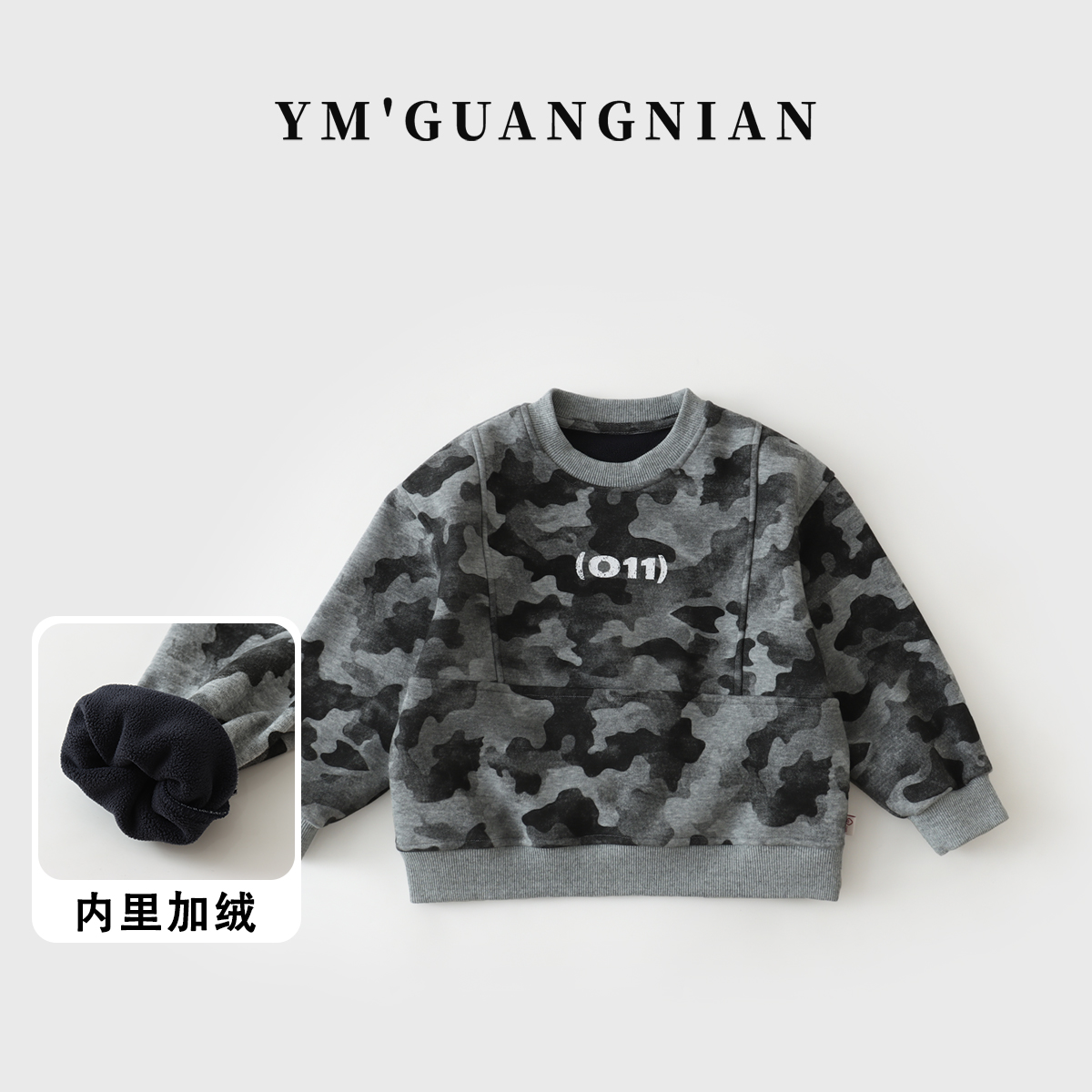 【幼棉光年】冬款男童撞色水印中大童休闲百搭卫衣2201529