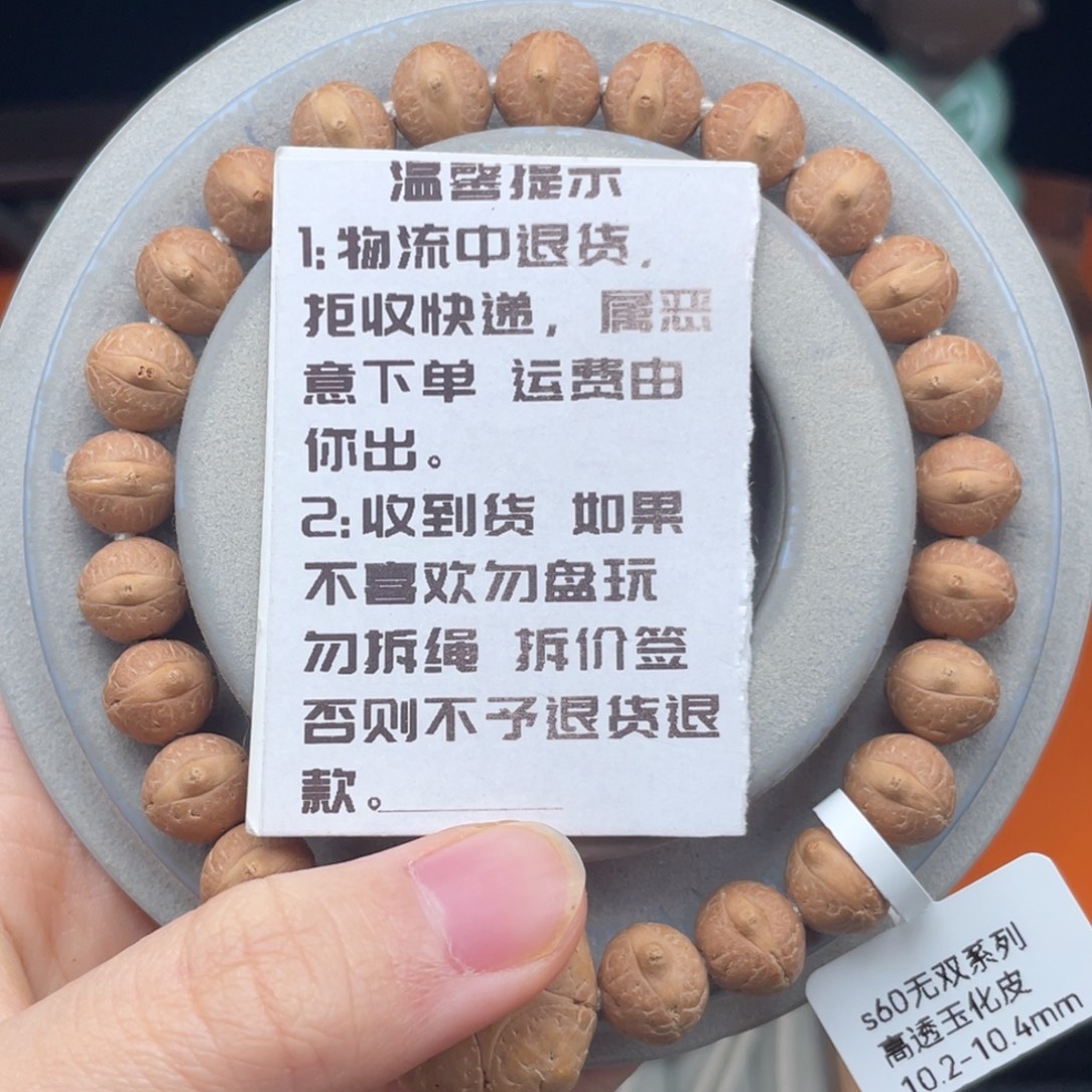 凤眼菩提吊坠S60系列