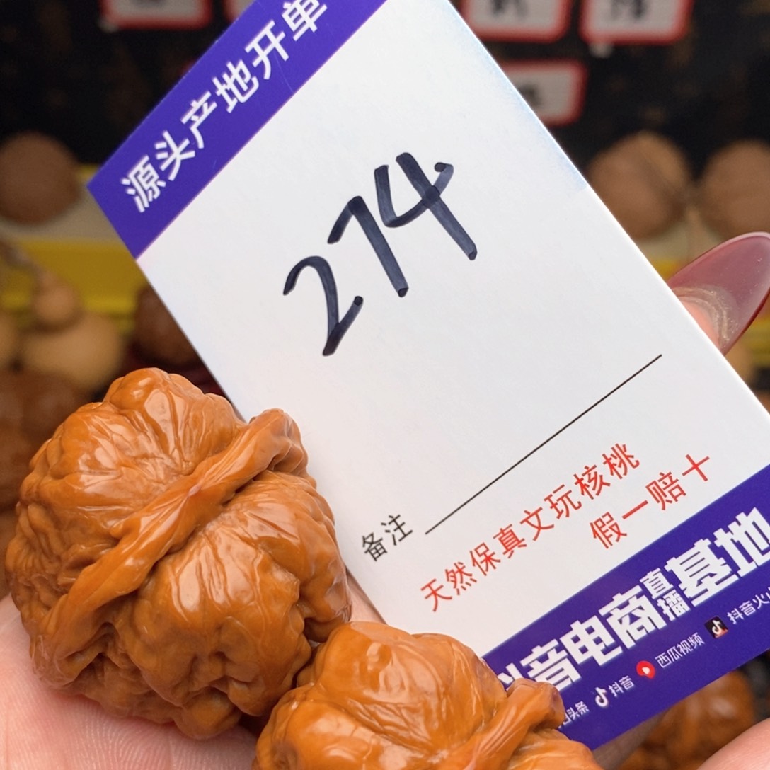 文玩核桃把件核桃