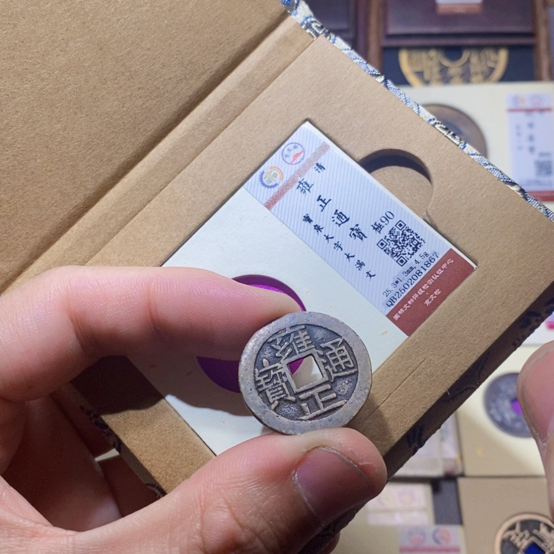 【闪购商品】铜隆兴收藏三孔文化