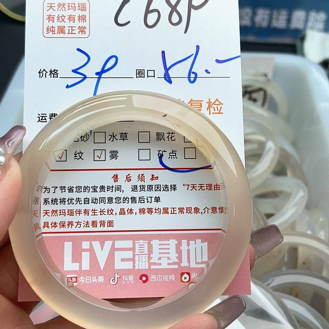 玛瑙/玉髓手镯未镶嵌派****子689
