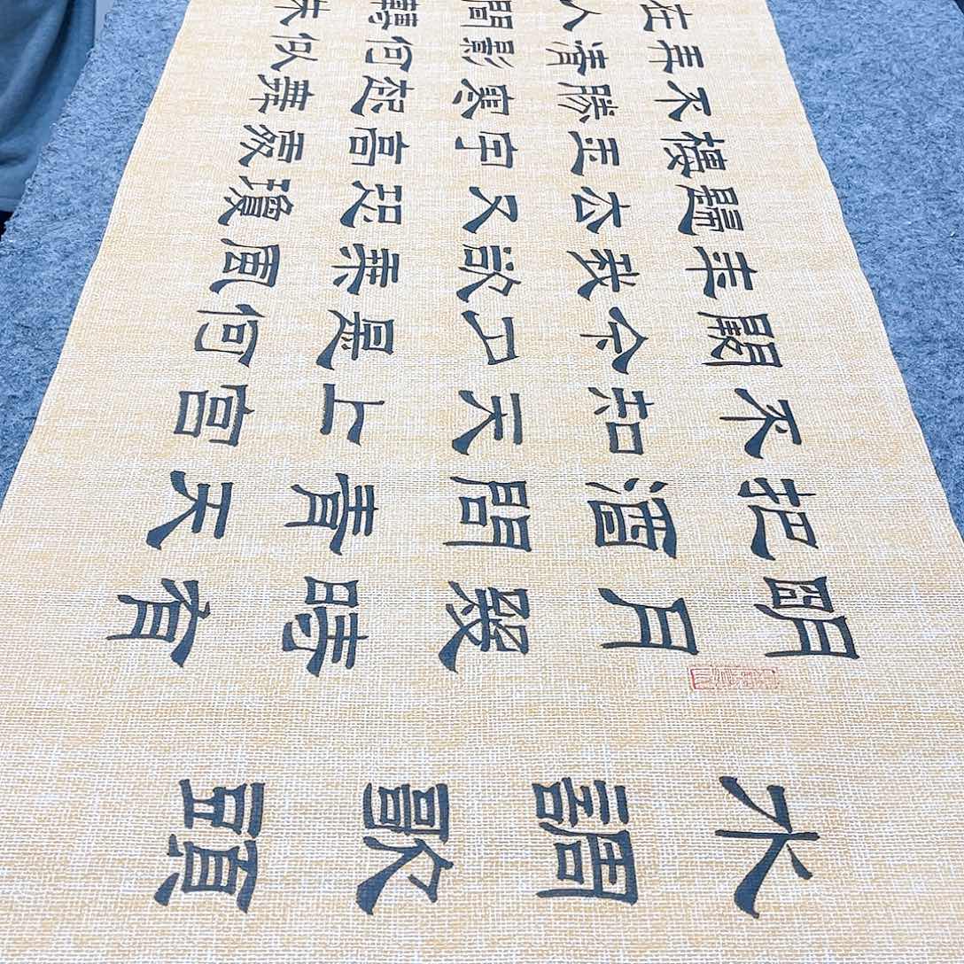 书法宣纸水调歌头隶书手写六尺对开隶书仿古