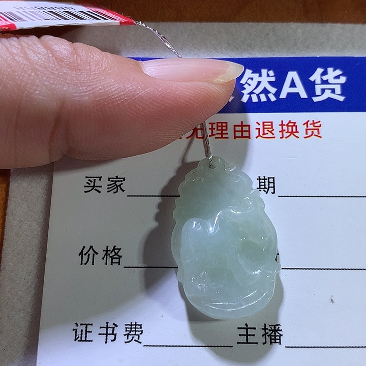 吊坠(不含链)未镶嵌翡翠