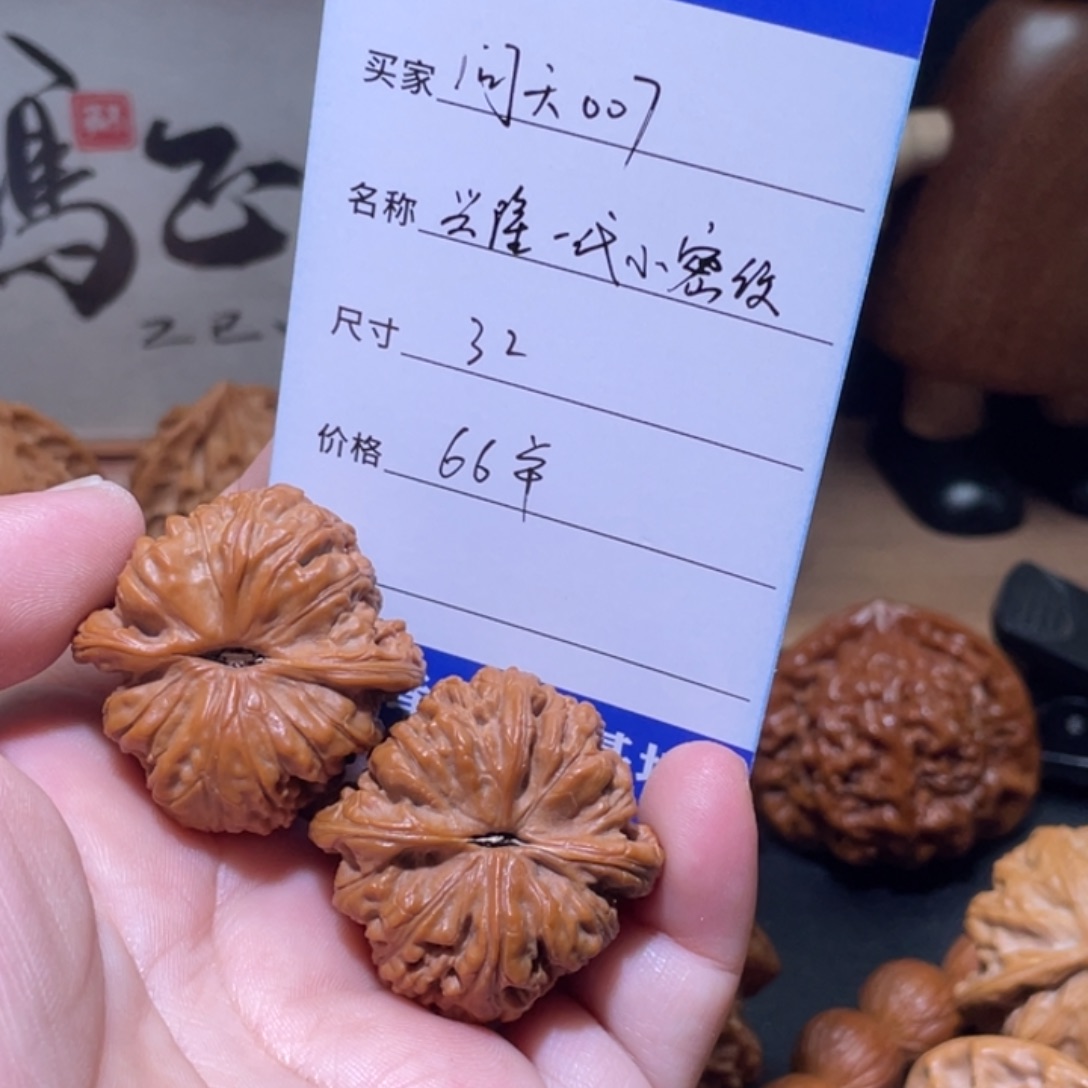 问***7桃核吊坠兴隆一代小密纹