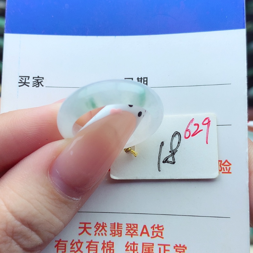 【闪购商品】翡翠戒指未镶嵌）