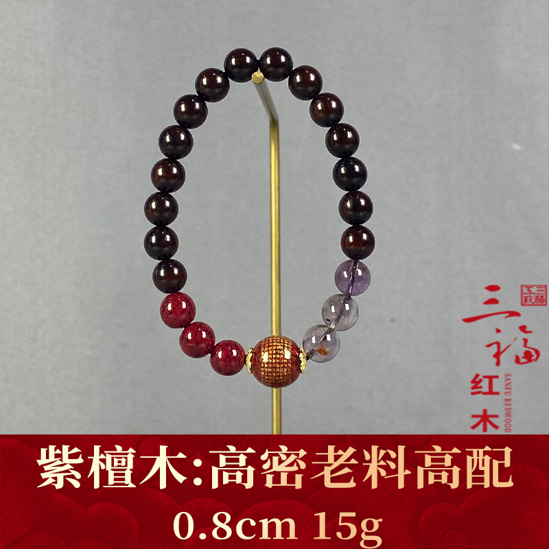 119434 高密老料高配 紫檀木