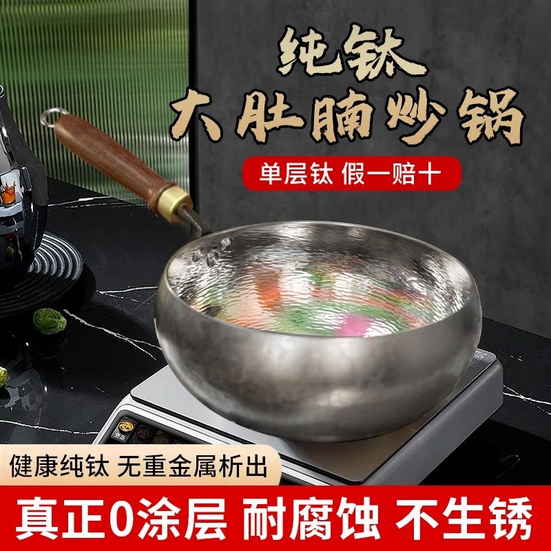 章丘手工纯钛大肚锅工厂直销手工锻打热油不粘锅无涂层铁锅