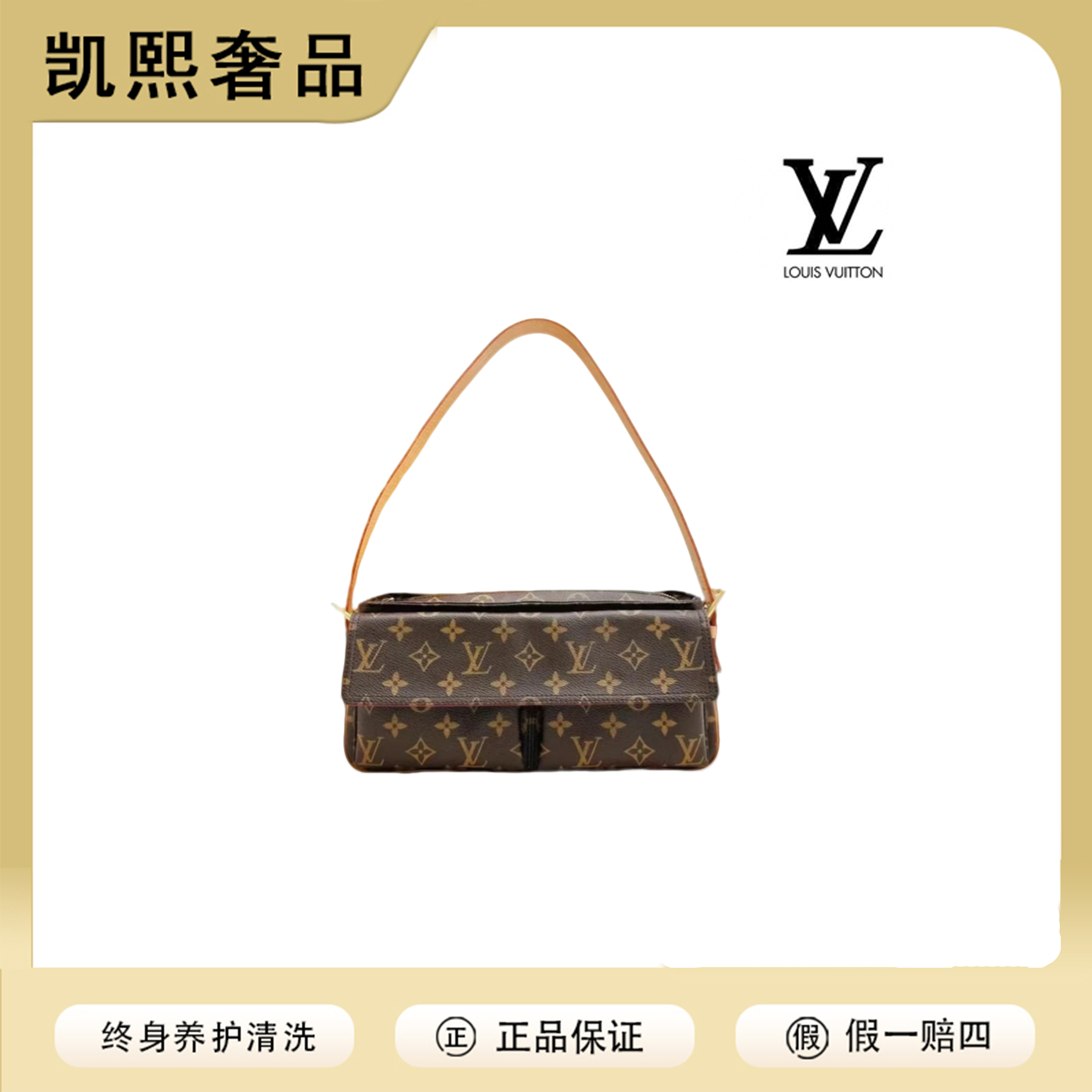 99新 LouisVuitton/路易威登 经典翻盖单肩小骆驼包【温然】