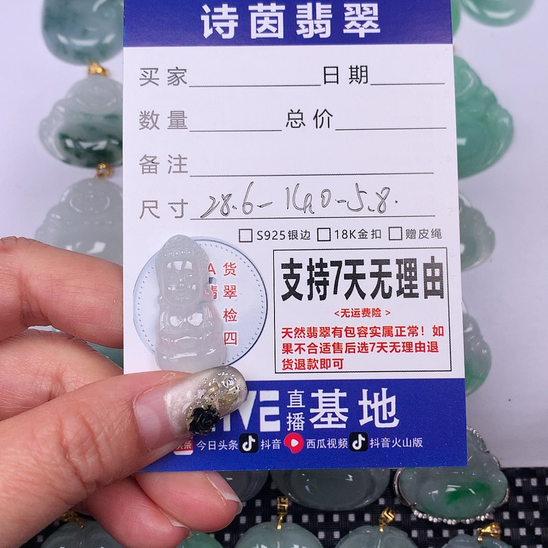 翡翠颈饰未镶嵌我