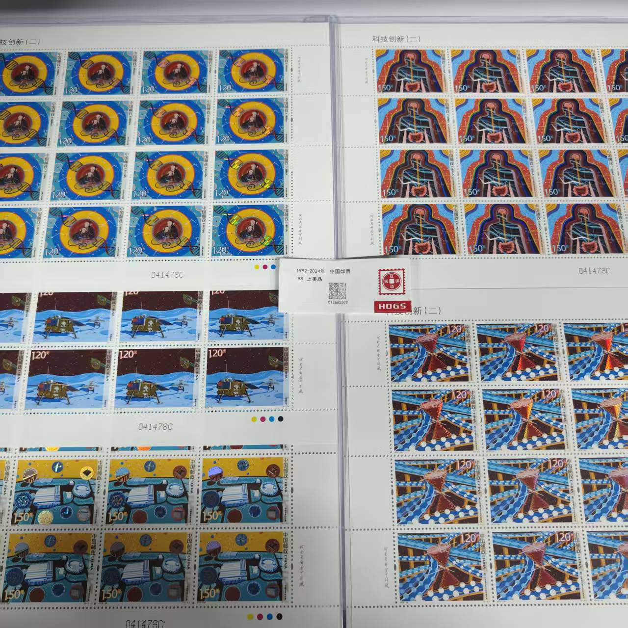2019-28科技创新（二）大版 邮票
