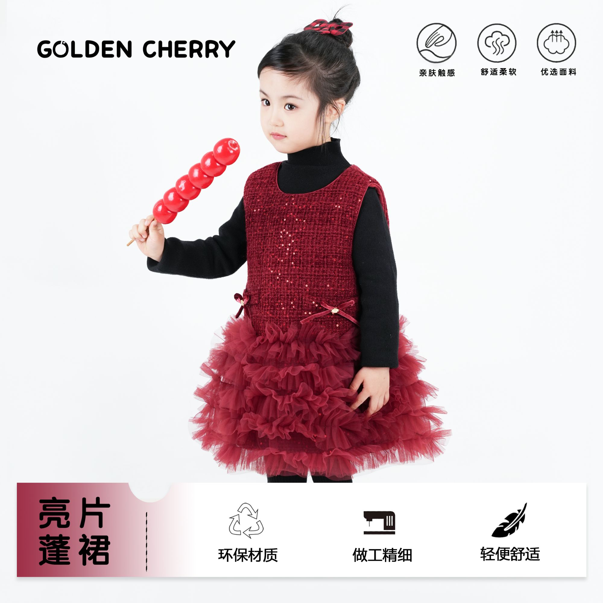 22【金樱桃】小童红色娃娃蓬蓬裙91312