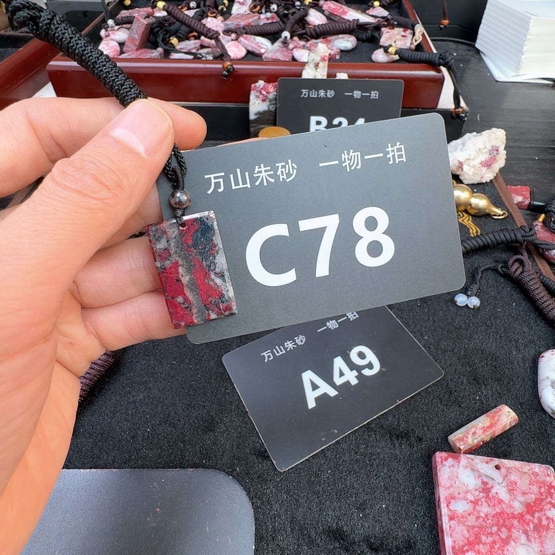 天然辰砂原矿原石朱砂吊坠