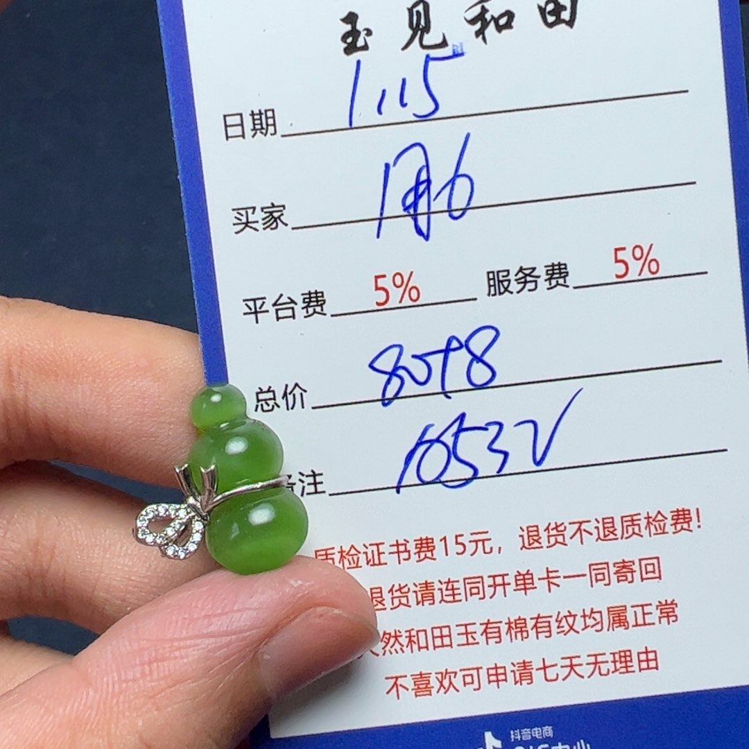 和田玉挂件银S925镶嵌用****7