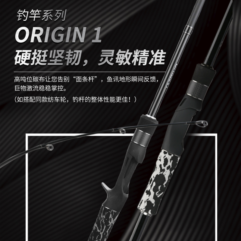 海伯origin新手加油路亚竿翘嘴海鲈远投竿泛用竿轻量化抛竿钓鱼竿