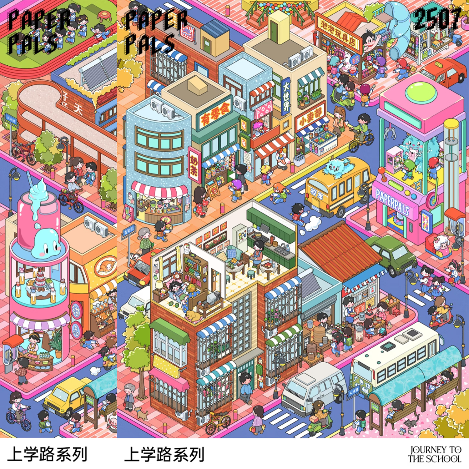 纸泡造景贴纸上学路系列大版折叠微缩场景贴纸3D立体小屋手工diy