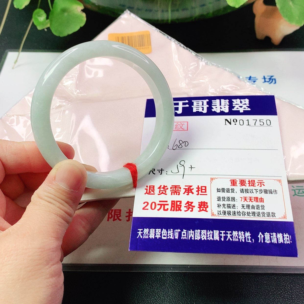 【闪购商品】翡翠手镯未镶嵌夏***下750…………