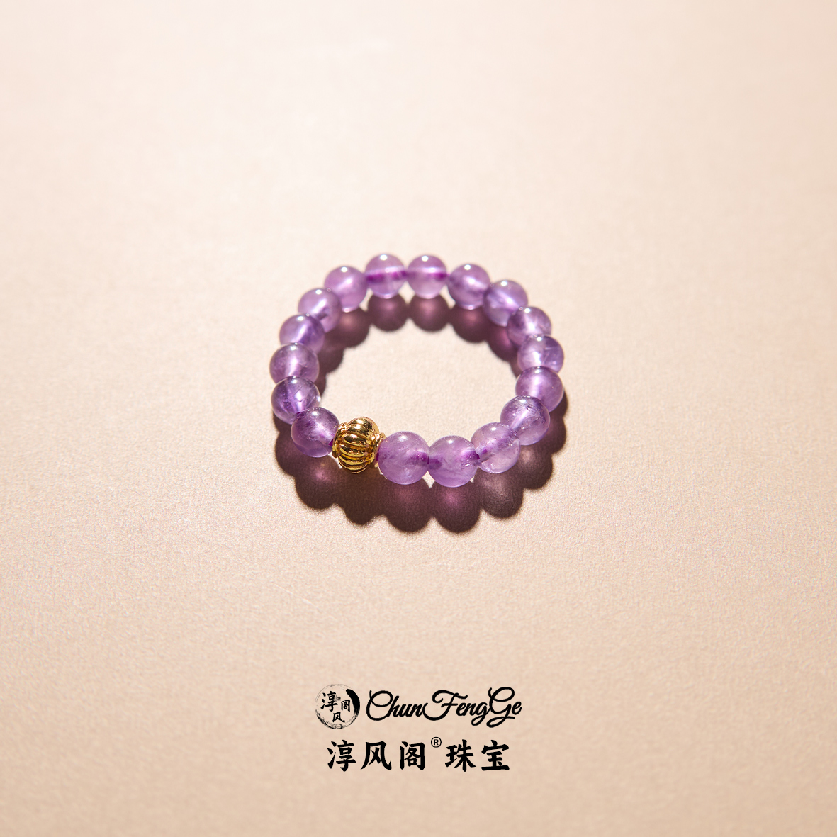 【淳风阁珠宝】紫运运紫水晶戒指原创设计新中式时尚百搭手戒