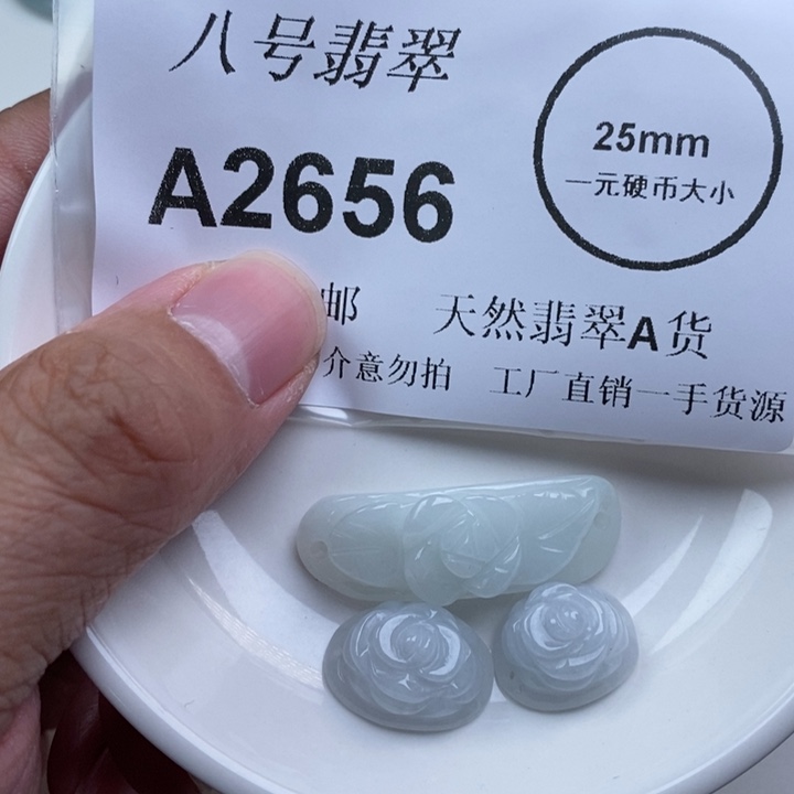 沫***儿翡翠未镶嵌吊坠(不含链)