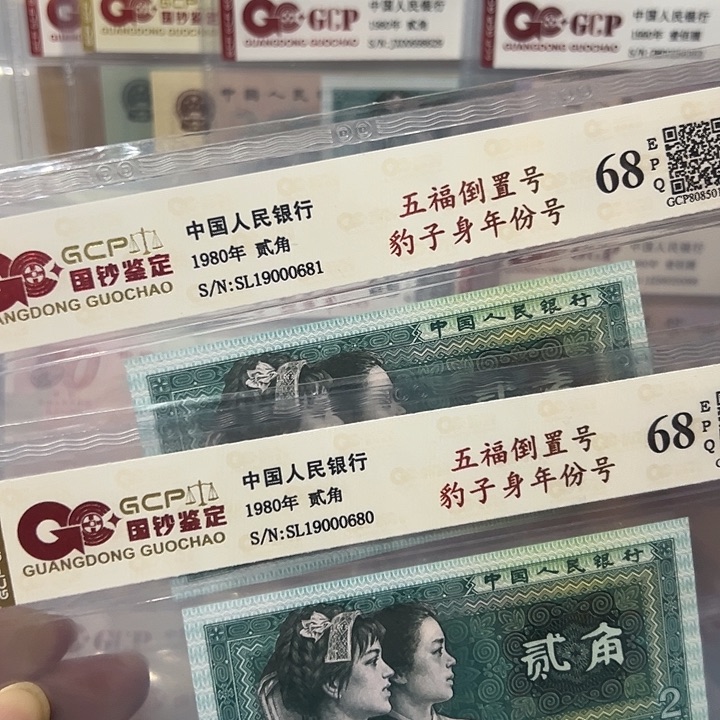 五福倒置号豹子身000，2张连号，81，80