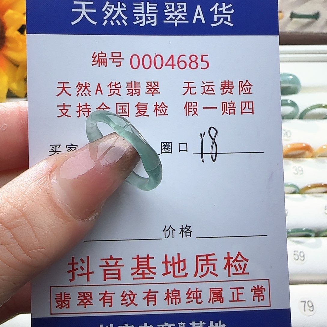 翡翠戒指未镶嵌戒指
