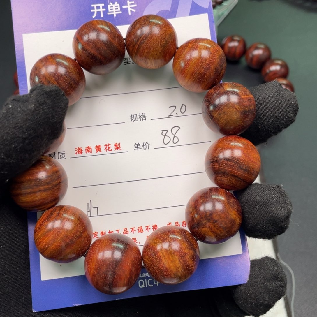 黄花梨/降香黄檀手串H7