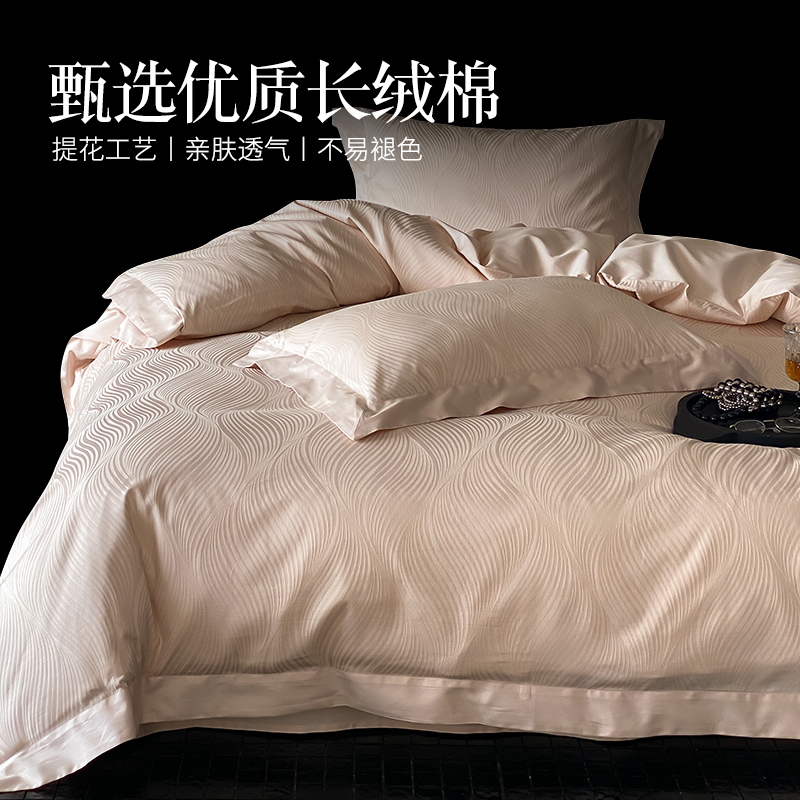 紫薇星【棉维密】新款高档简约轻奢风柔软提花四件套高级感床品套件