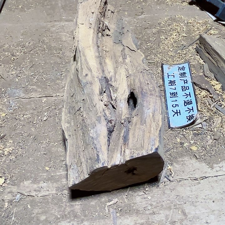 贡木其他定制产品不退不换