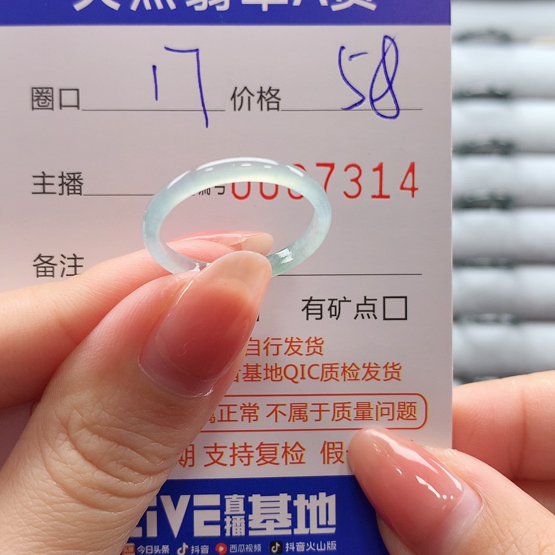 翡翠戒指未镶嵌翡翠