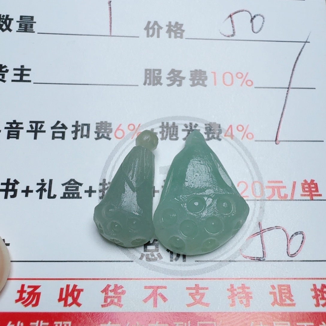 堂***姐定制翡翠未镶嵌挂件