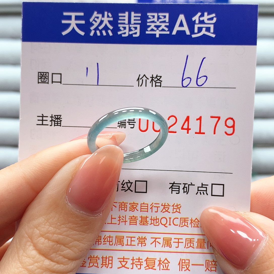 翡翠戒指未镶嵌翡翠