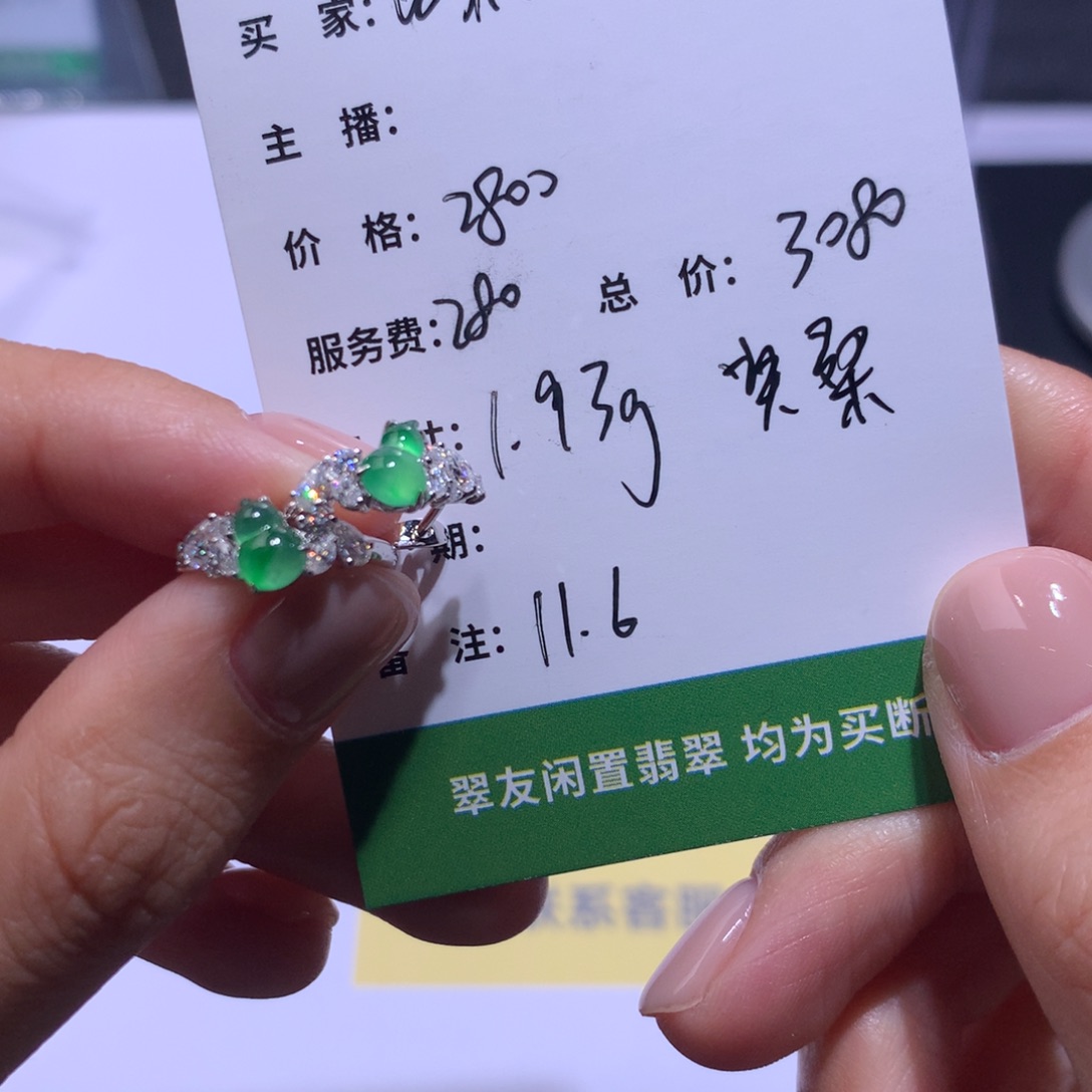 悟***。翡翠18K金镶嵌挂件