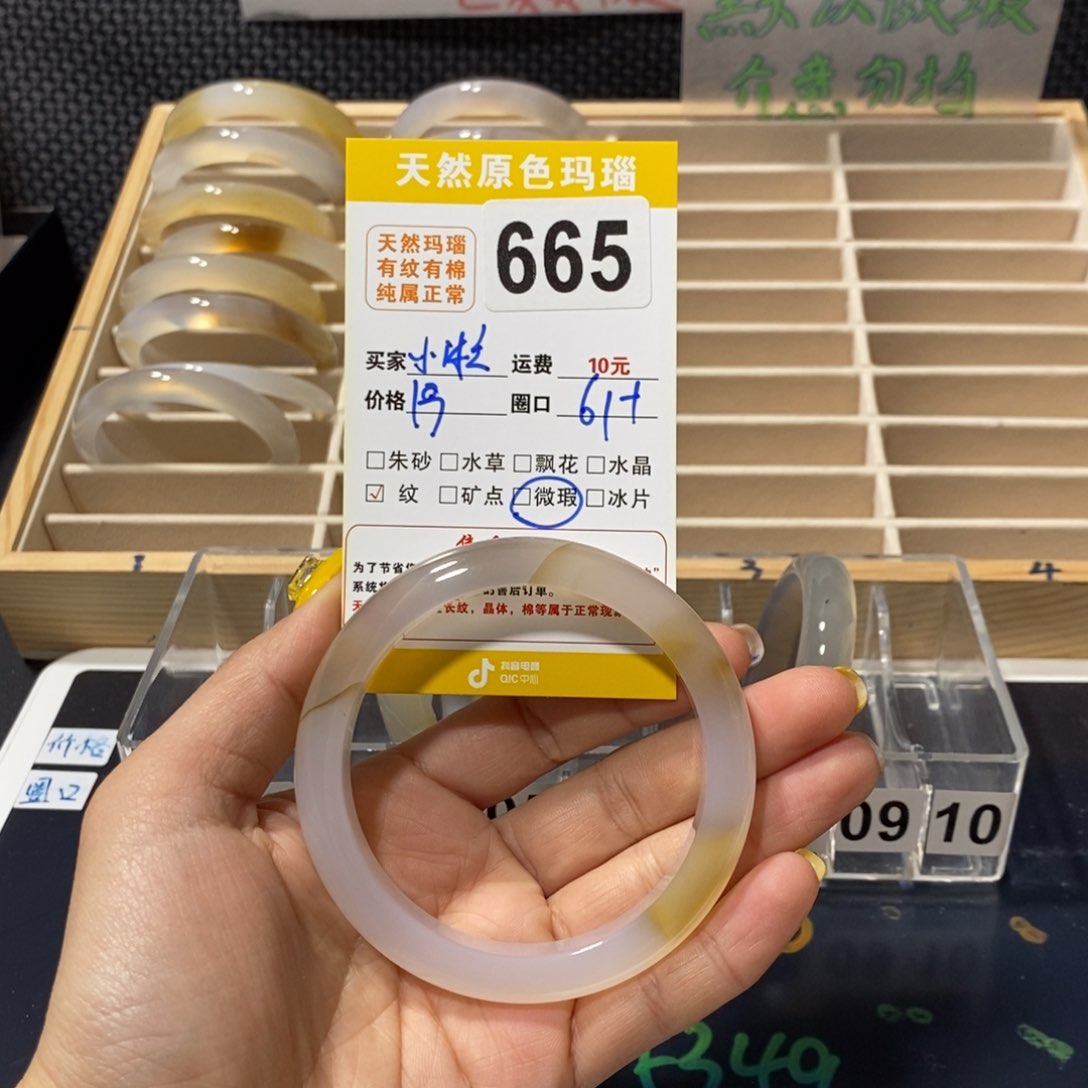 玛瑙/玉髓手镯未镶嵌小*沐665