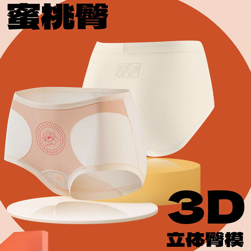 882【三条装】轻收腹提臀中高腰包臀女士内裤
