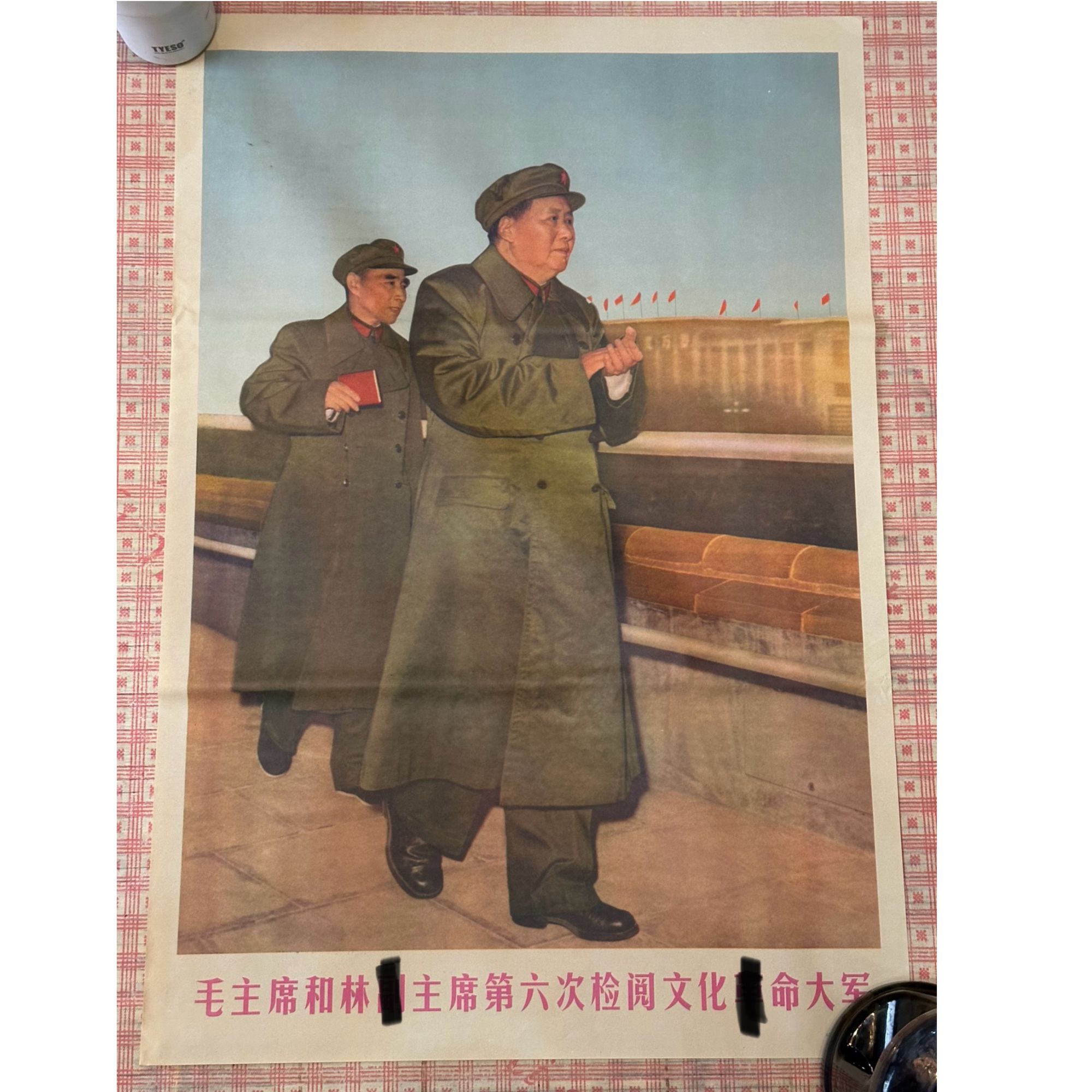 旧厂库存 爷爷早期宣传画 75*50公分