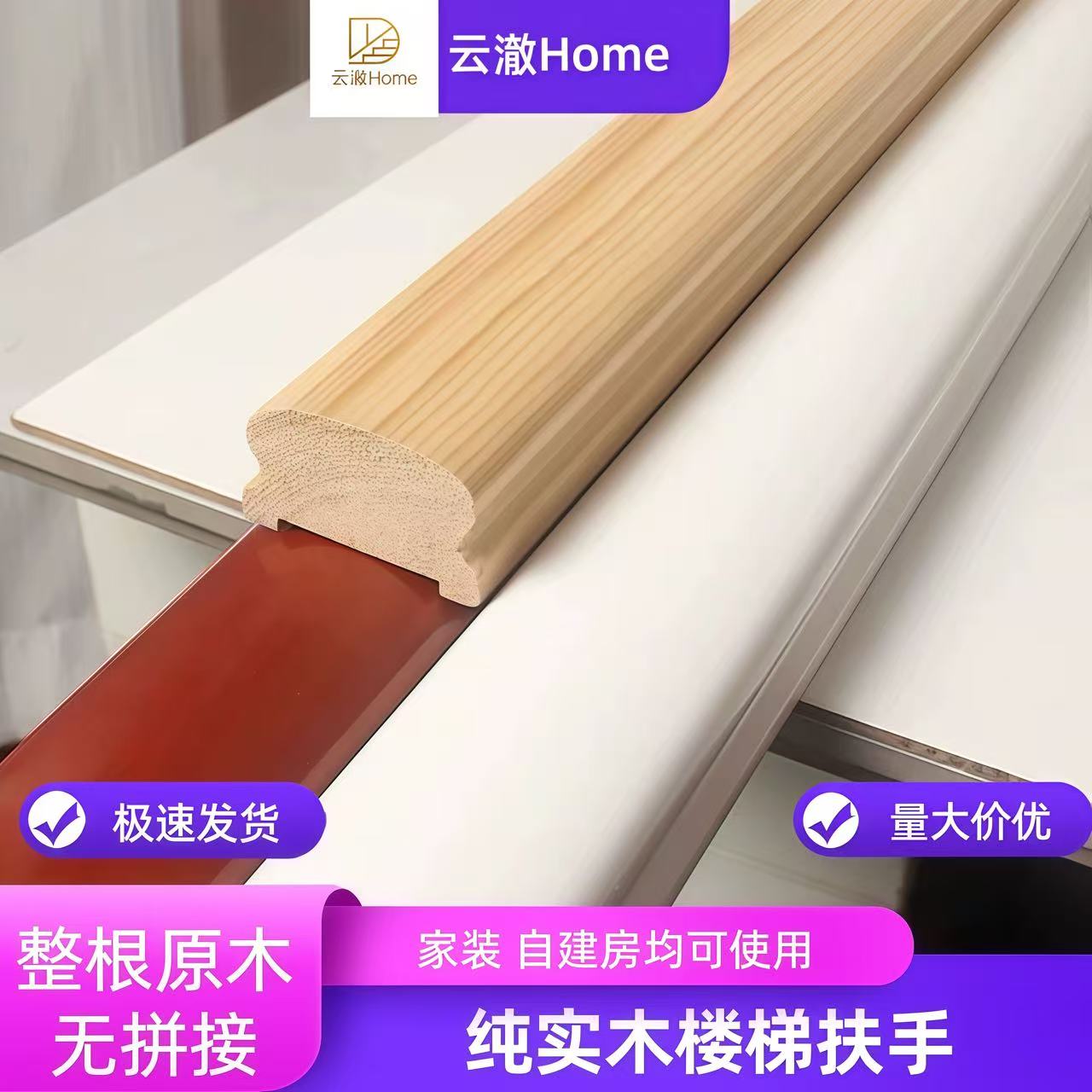 纯实木拉手轻奢护栏现代简约高档室内别墅护栏实木面包扶手