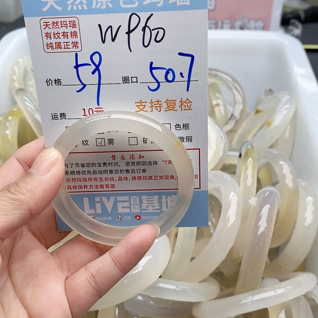 玛瑙/玉髓手镯未镶嵌逃***桃960