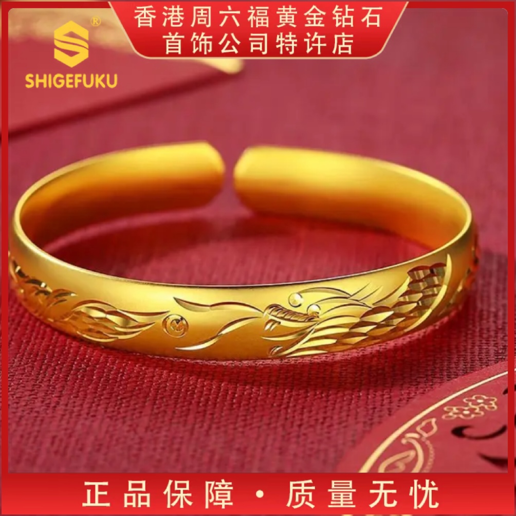 【香港SHIGEFUKU】999非选古法传世龙凤呈祥手镯GLC