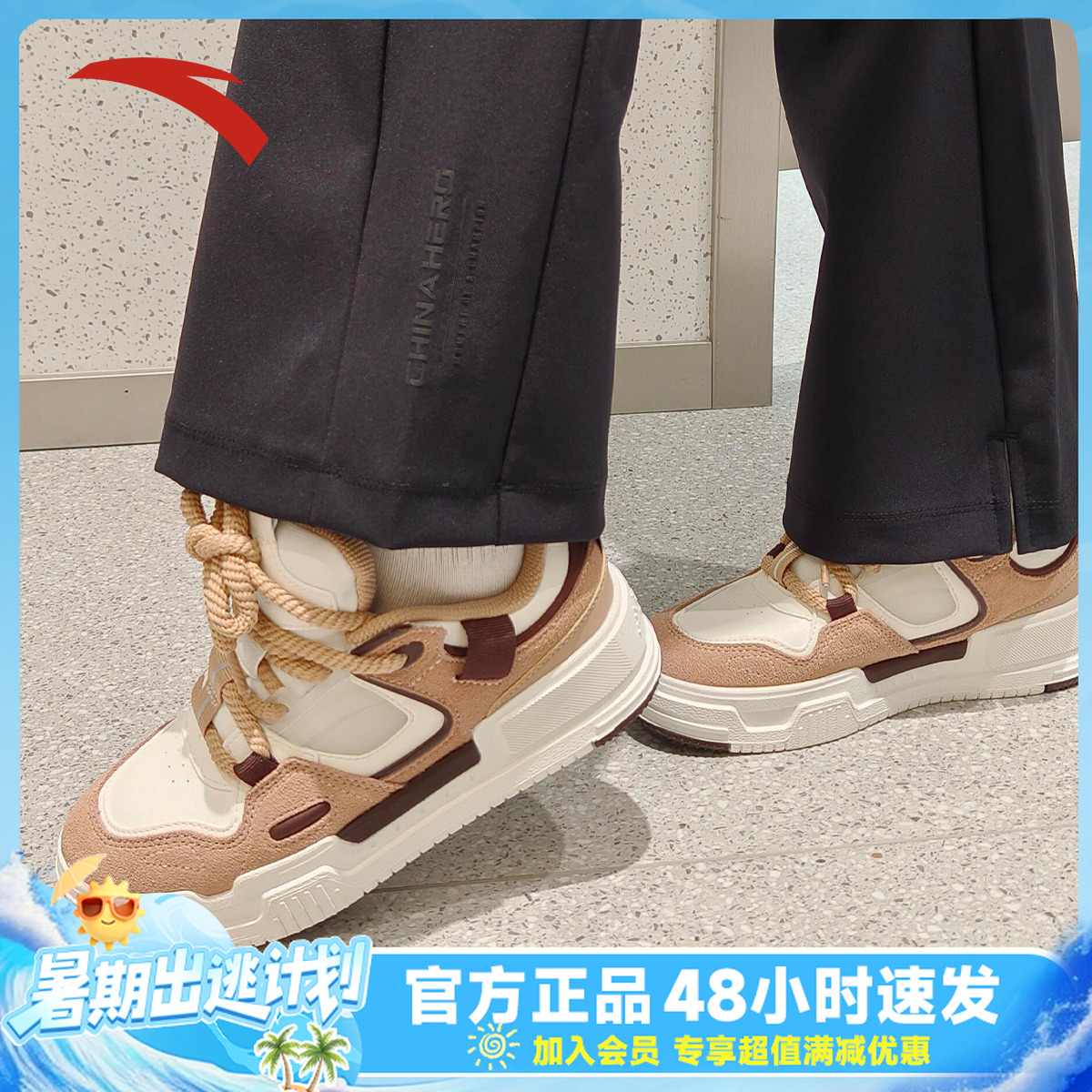 安踏凹凸板鞋运动鞋新款舒适潮流时尚街头运动高帮鞋情侣滑板鞋