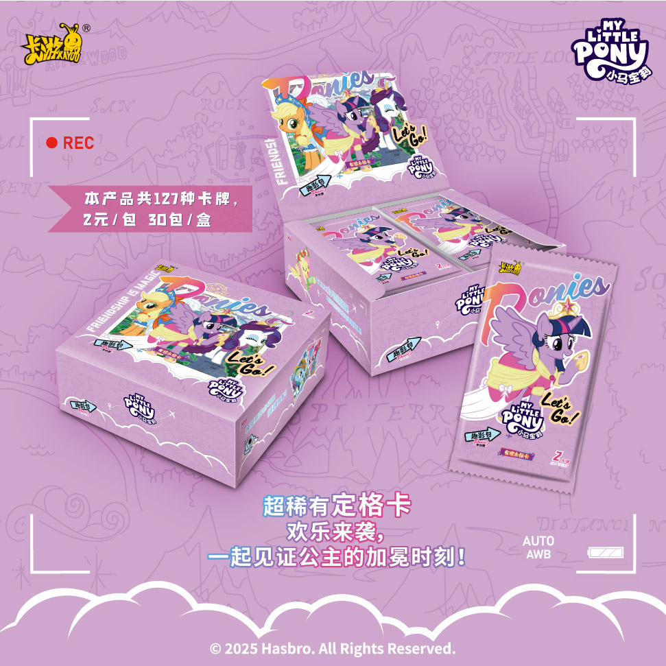 小马宝莉【追大马】小马宝莉趣影四卡游正版授权盲盒