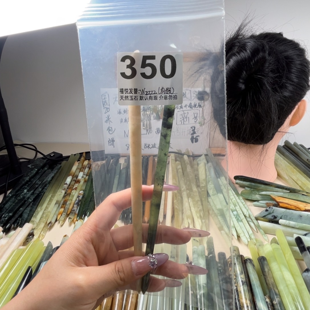 W***z蛇纹石玉未镶嵌发簪