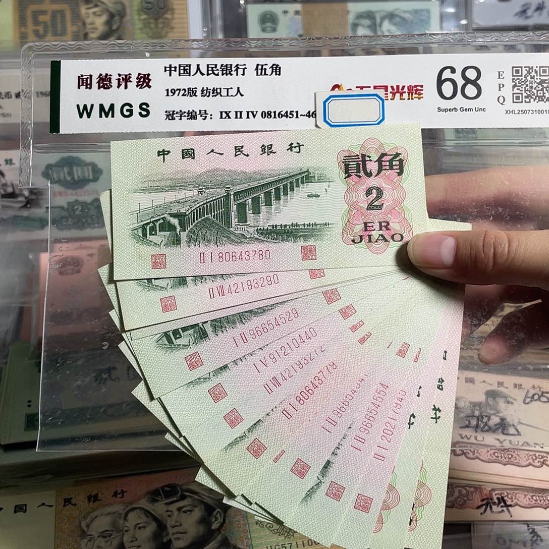 大桥二角。 十枚散张。全新原票。号码随机